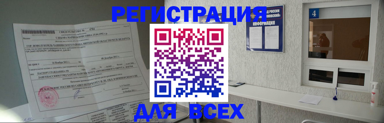 регистрация в школьном районе в Жердевке
