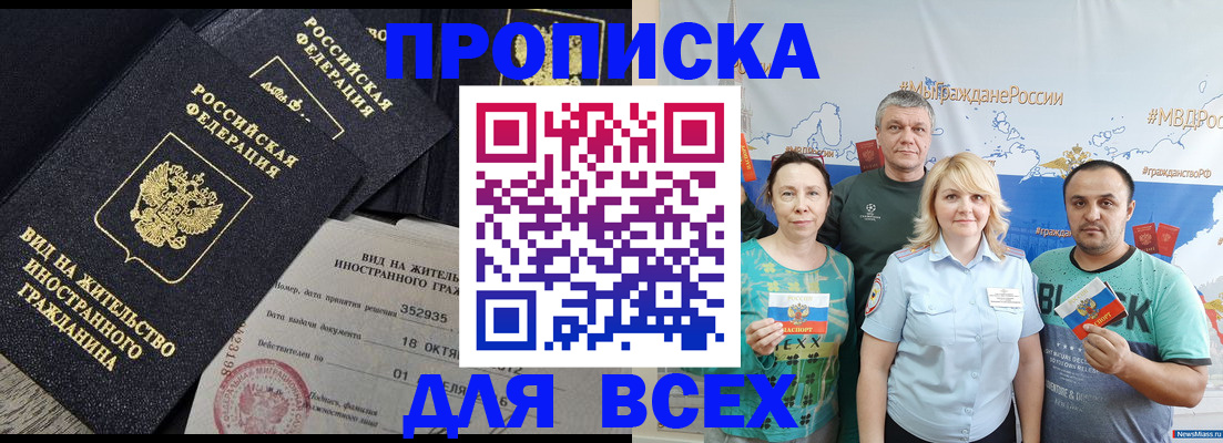 регистрация в Жердевке