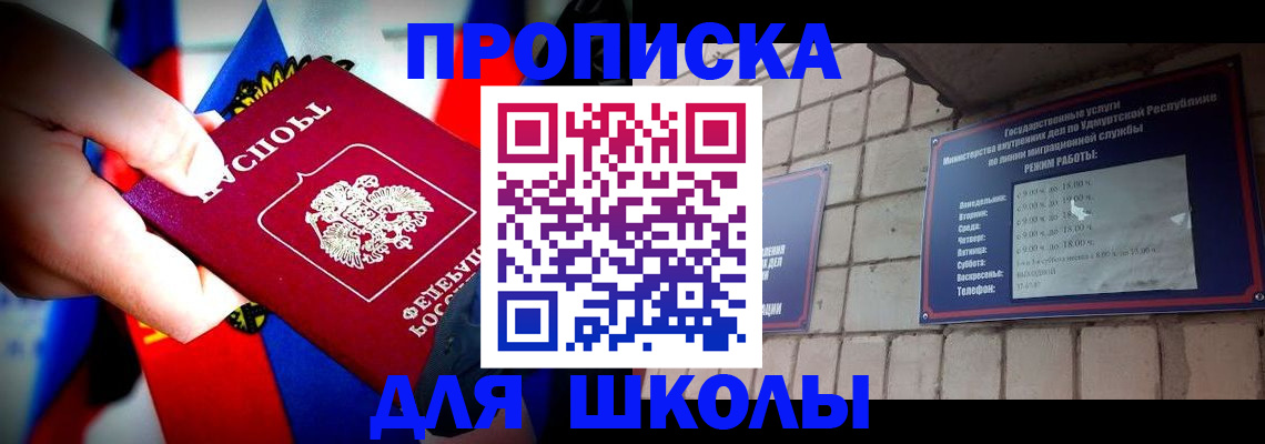 регистрация для школы в Жердевке