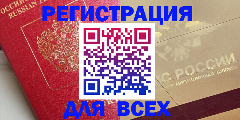 прописка ребенка в Жердевке
