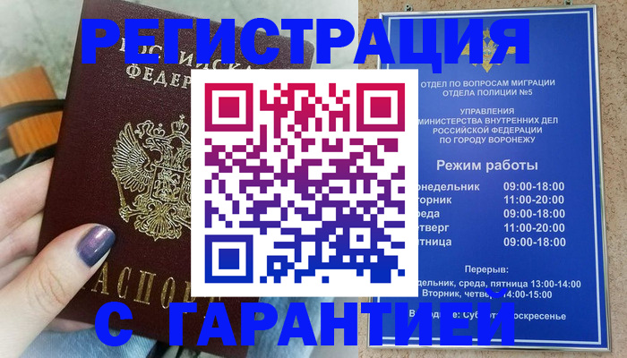 адрес временного пребывания в Жердевке